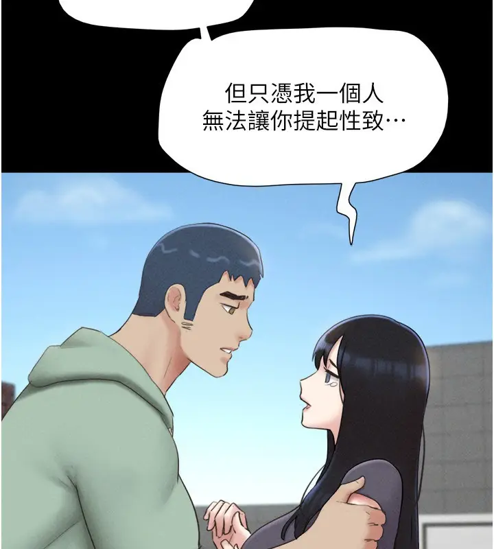 漫画《韶恩》第57话第158张图
