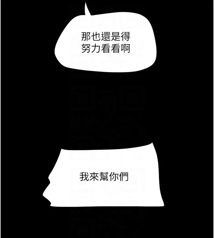 漫画《韶恩》第57话第160张图