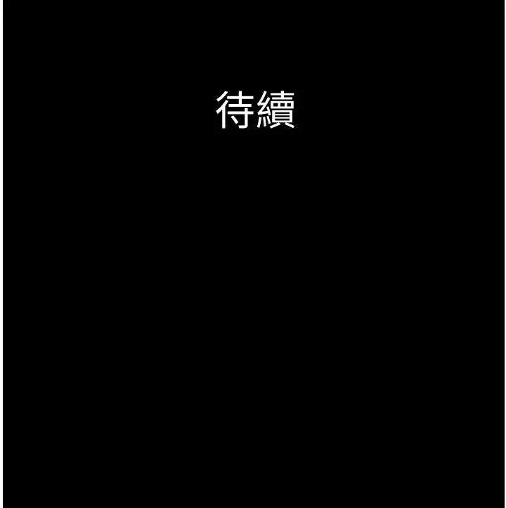 漫画《韶恩》第57话第163张图