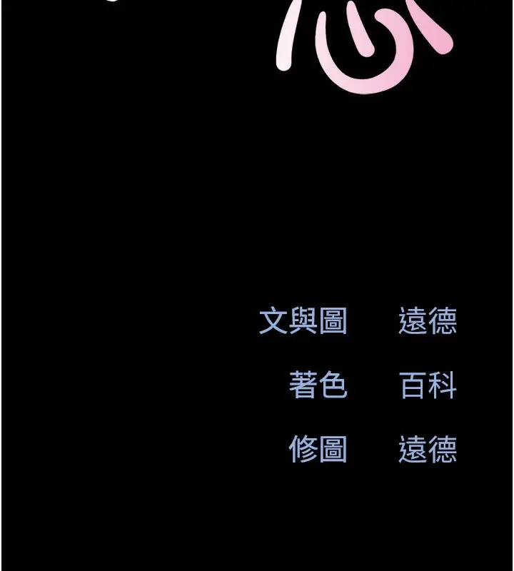 漫画《韶恩》第57话第18张图