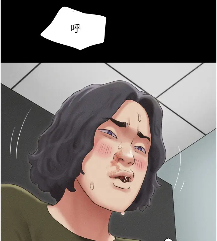 漫画《韶恩》第57话第20张图