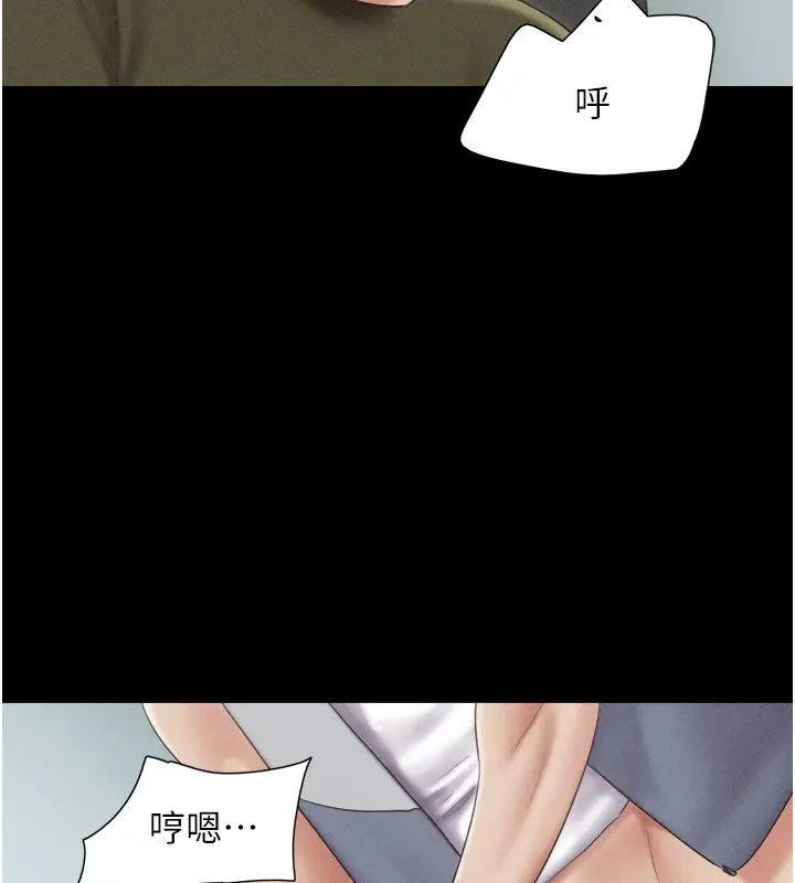 漫画《韶恩》第57话第21张图