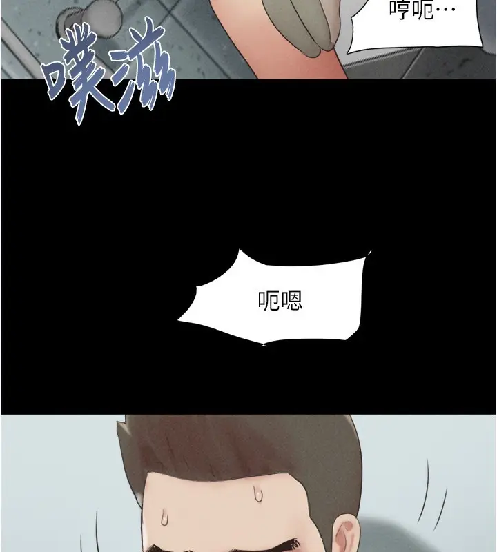 漫画《韶恩》第57话第24张图