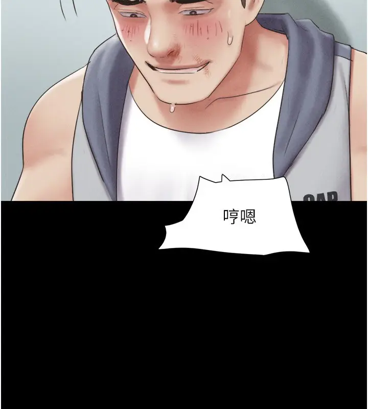 漫画《韶恩》第57话第25张图