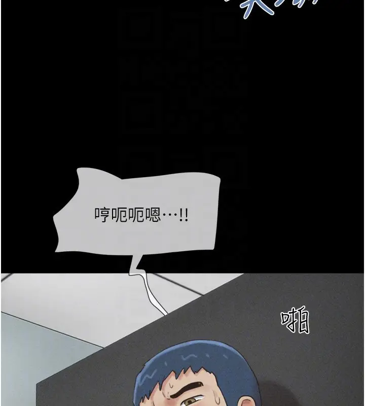 漫画《韶恩》第57话第29张图