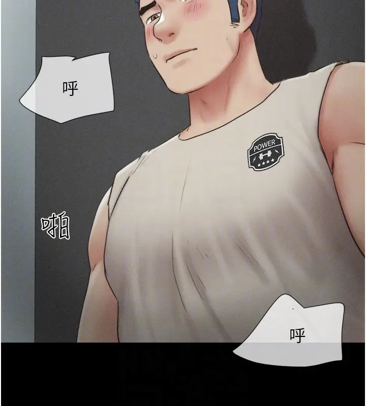 漫画《韶恩》第57话第30张图