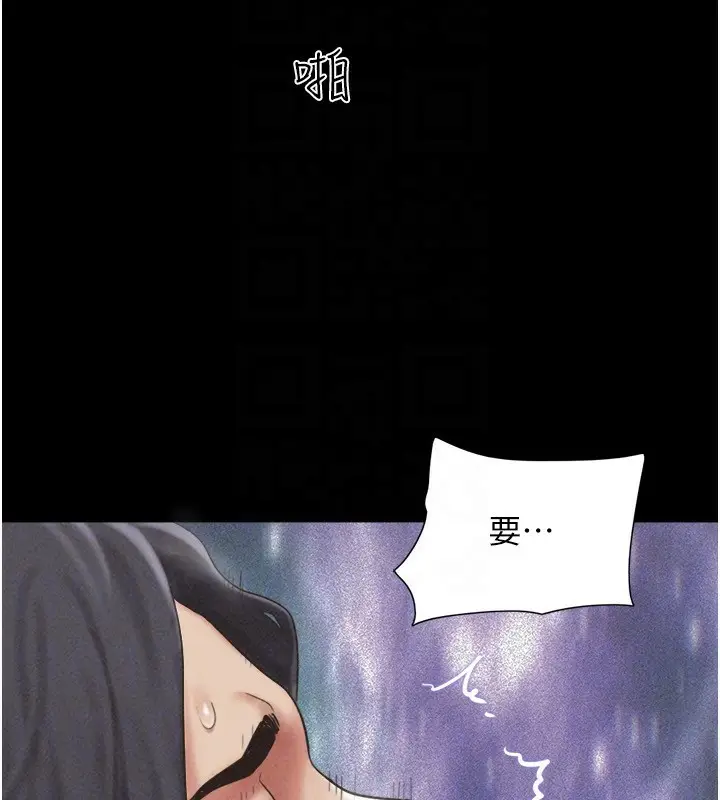漫画《韶恩》第57话第31张图