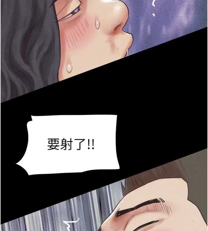 漫画《韶恩》第57话第32张图