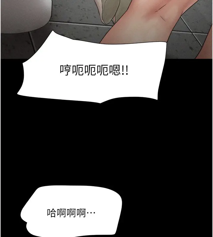 漫画《韶恩》第57话第36张图