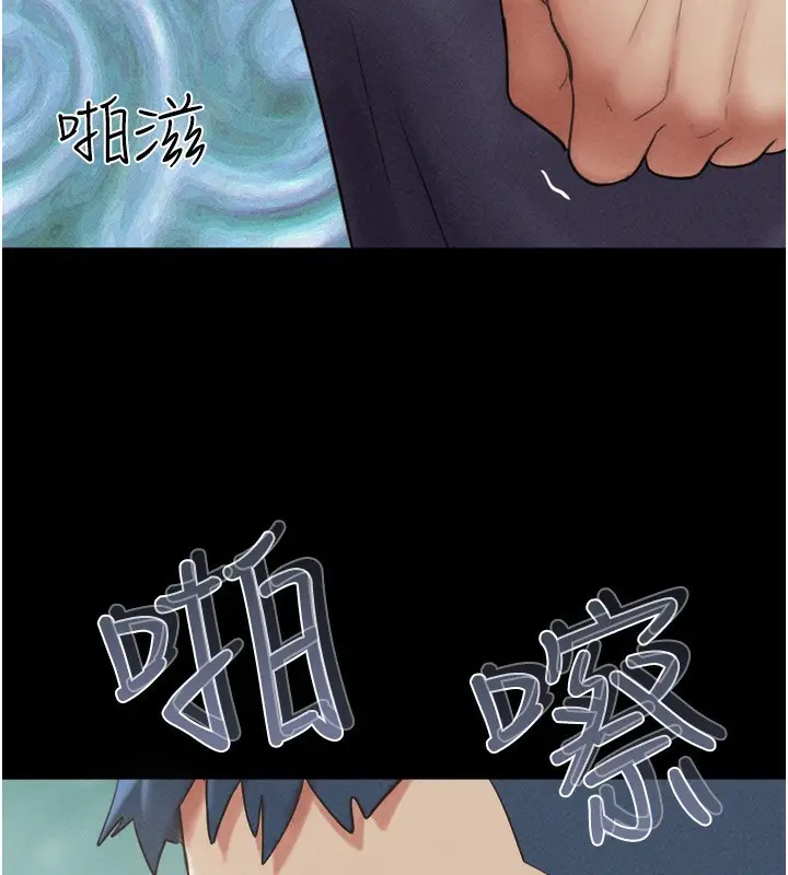 漫画《韶恩》第57话第4张图