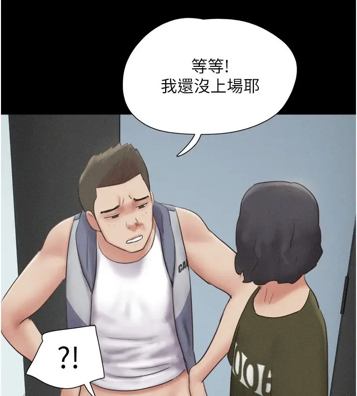 漫画《韶恩》第57话第47张图