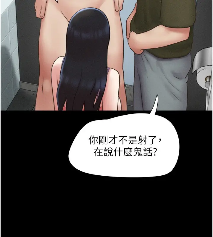 漫画《韶恩》第57话第48张图