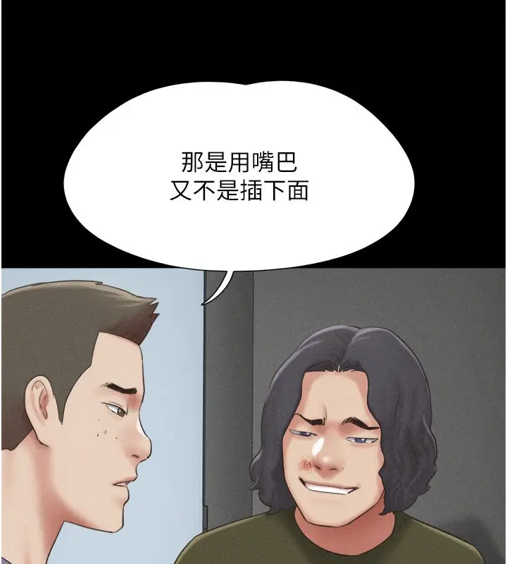漫画《韶恩》第57话第49张图
