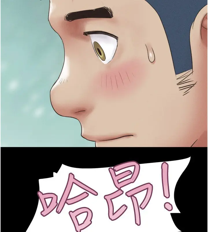 漫画《韶恩》第57话第5张图