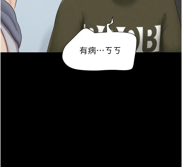 漫画《韶恩》第57话第50张图