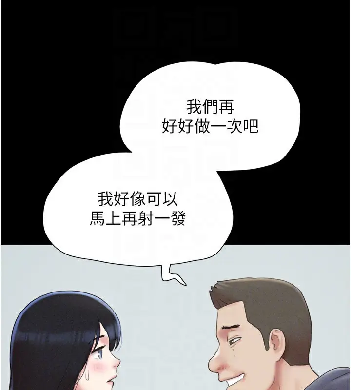 漫画《韶恩》第57话第51张图