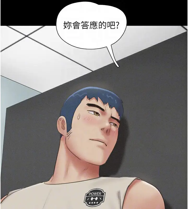 漫画《韶恩》第57话第53张图