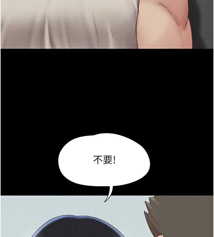 漫画《韶恩》第57话第54张图