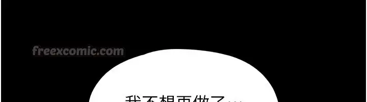 漫画《韶恩》第57话第56张图