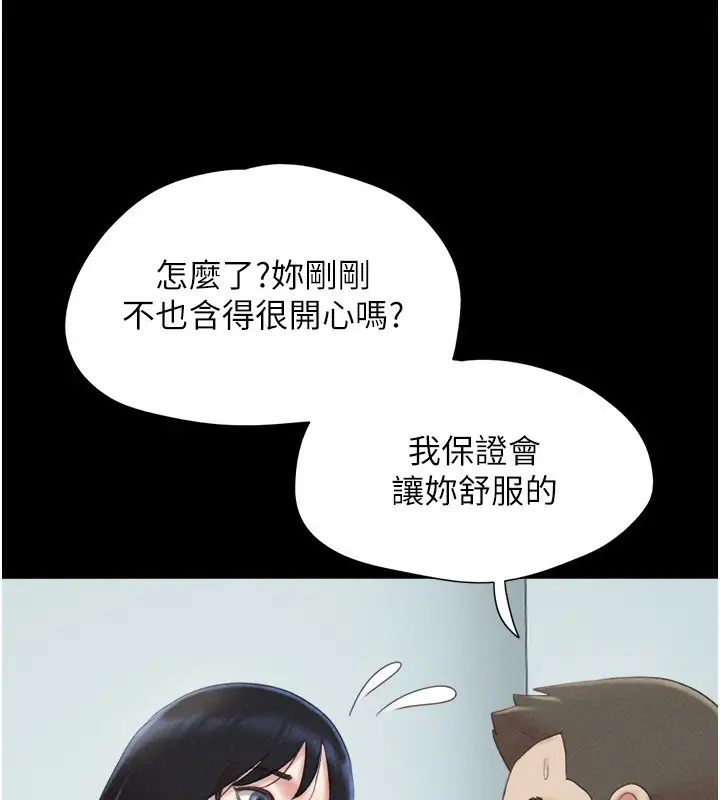 漫画《韶恩》第57话第58张图