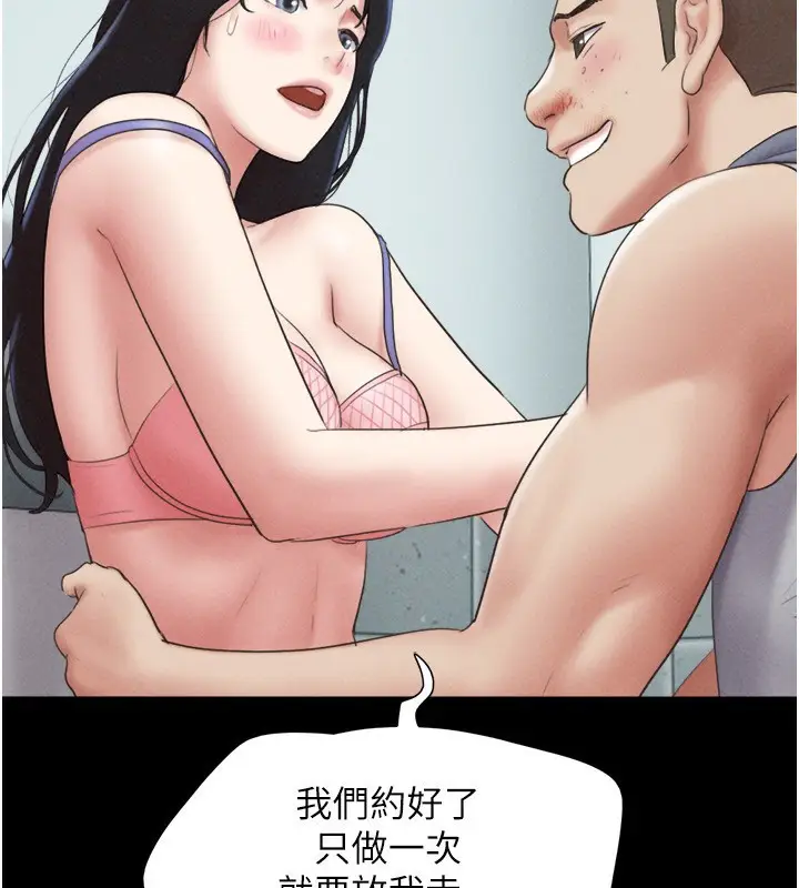 漫画《韶恩》第57话第59张图