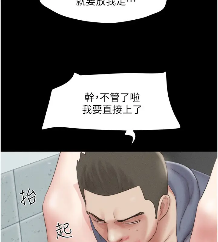 漫画《韶恩》第57话第60张图