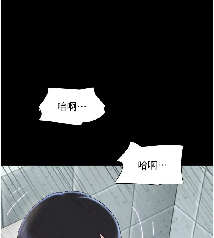 漫画《韶恩》第57话第65张图