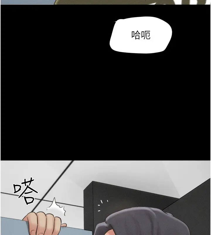 漫画《韶恩》第57话第72张图