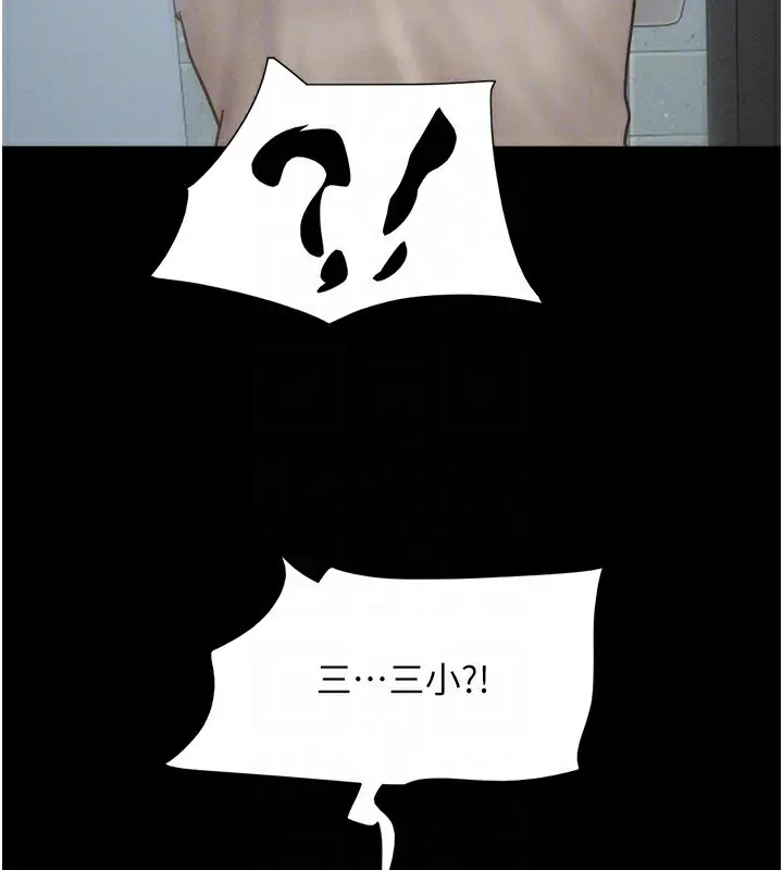 漫画《韶恩》第57话第76张图