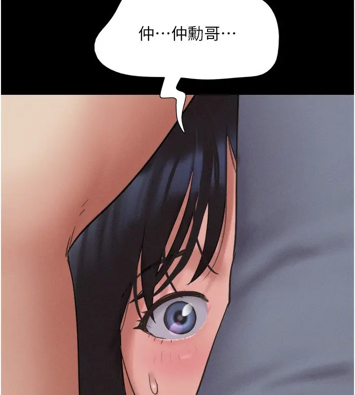 漫画《韶恩》第57话第83张图