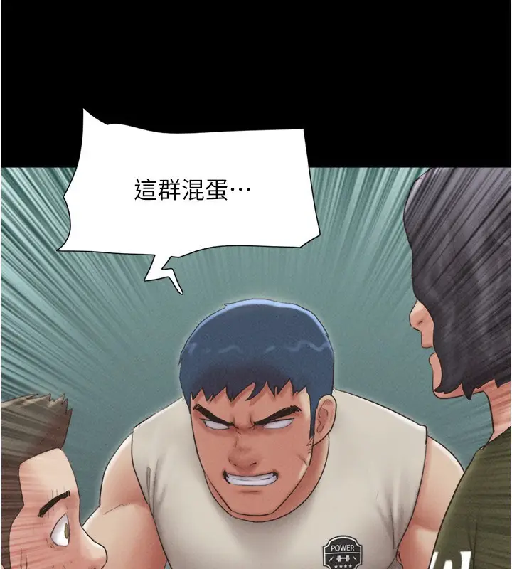 漫画《韶恩》第57话第85张图