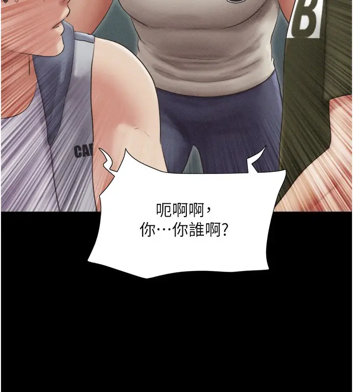 漫画《韶恩》第57话第86张图