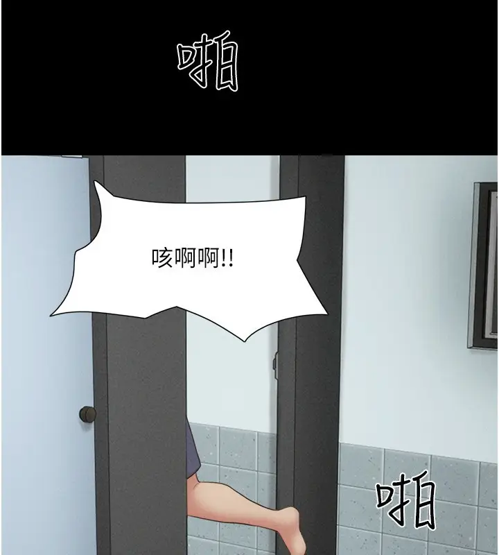 漫画《韶恩》第57话第87张图