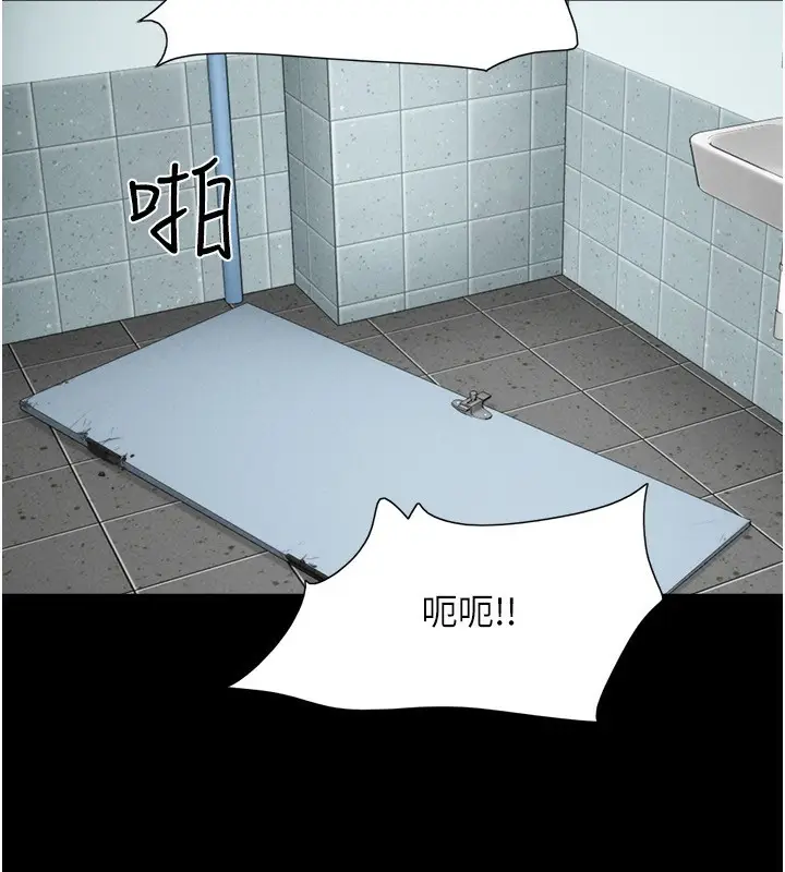 漫画《韶恩》第57话第89张图