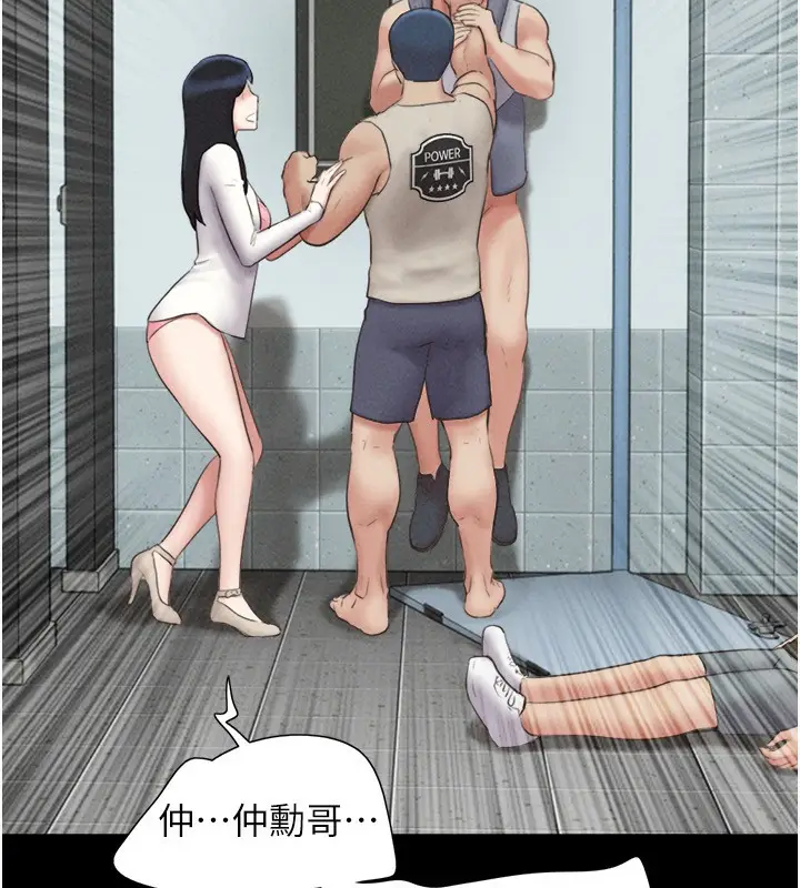 漫画《韶恩》第57话第95张图