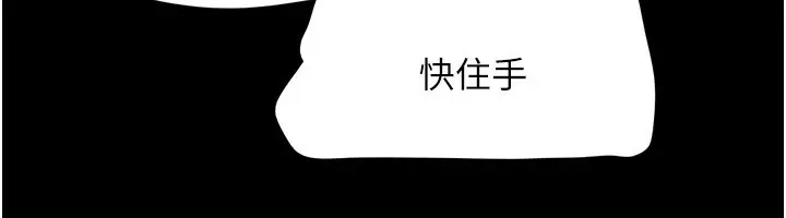漫画《韶恩》第57话第96张图