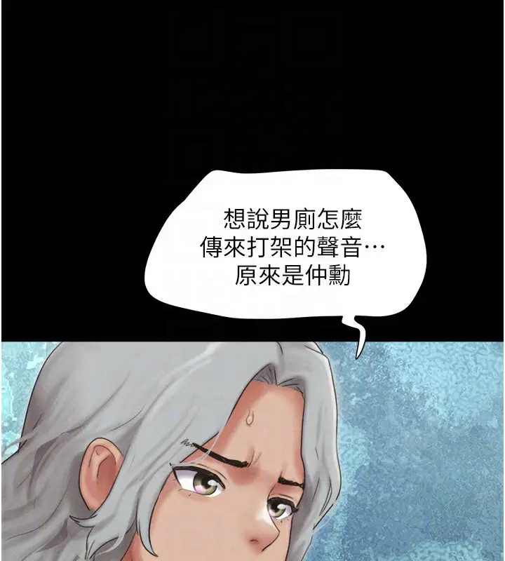 漫画《韶恩》第57话第97张图