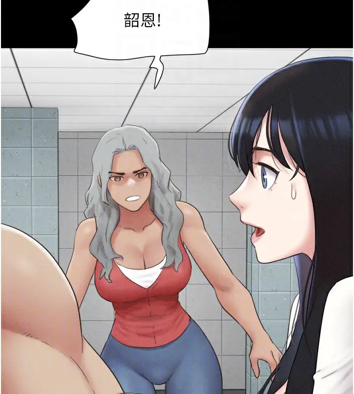 漫画《韶恩》第57话第99张图