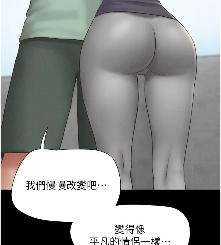 漫画《韶恩》第58话第10张图