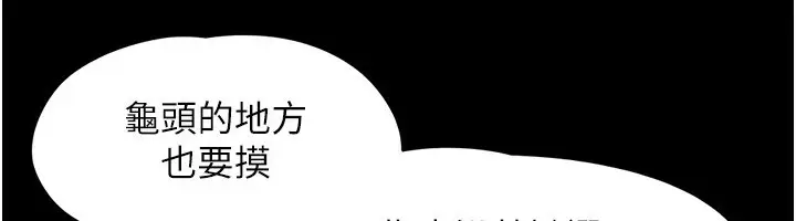 漫画《韶恩》第58话第101张图