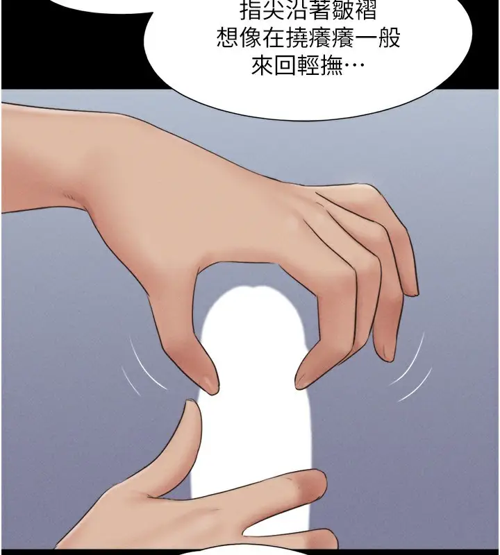 漫画《韶恩》第58话第102张图