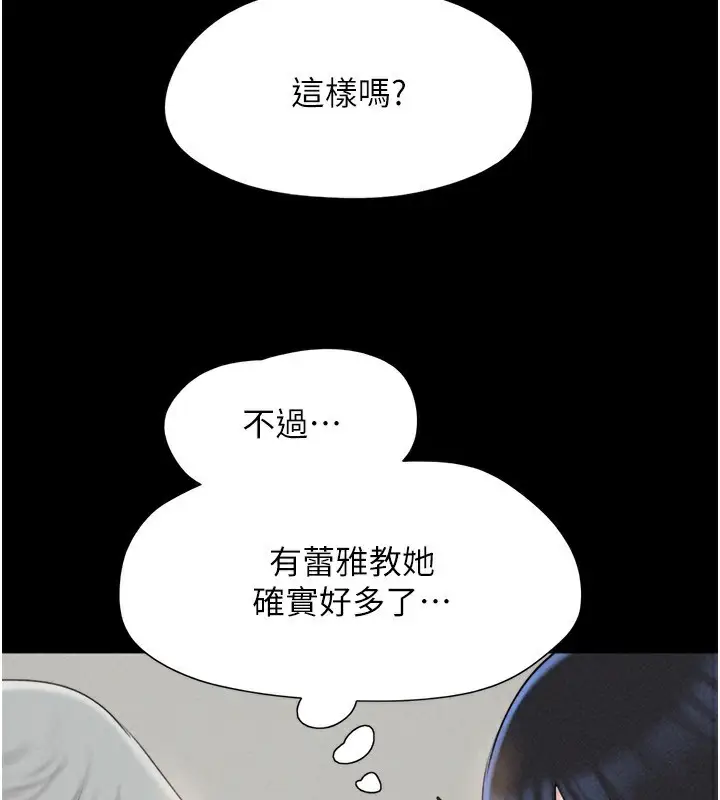 漫画《韶恩》第58话第103张图