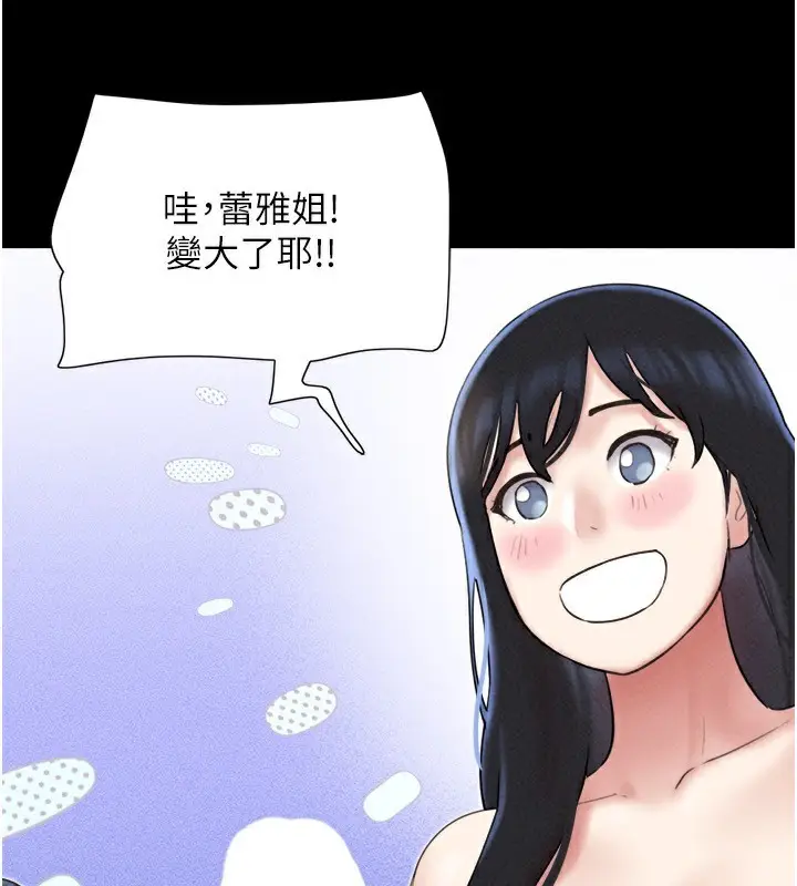 漫画《韶恩》第58话第105张图