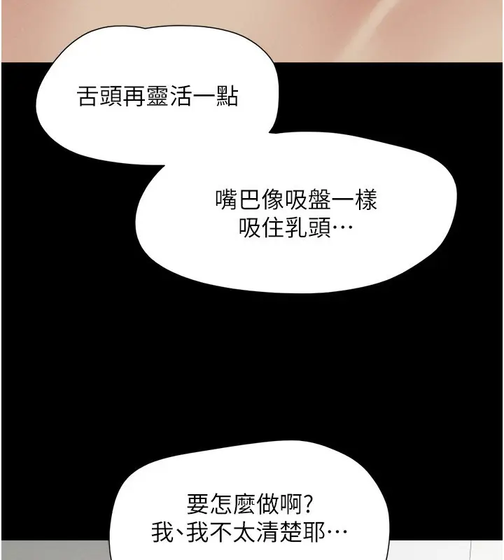 漫画《韶恩》第58话第109张图