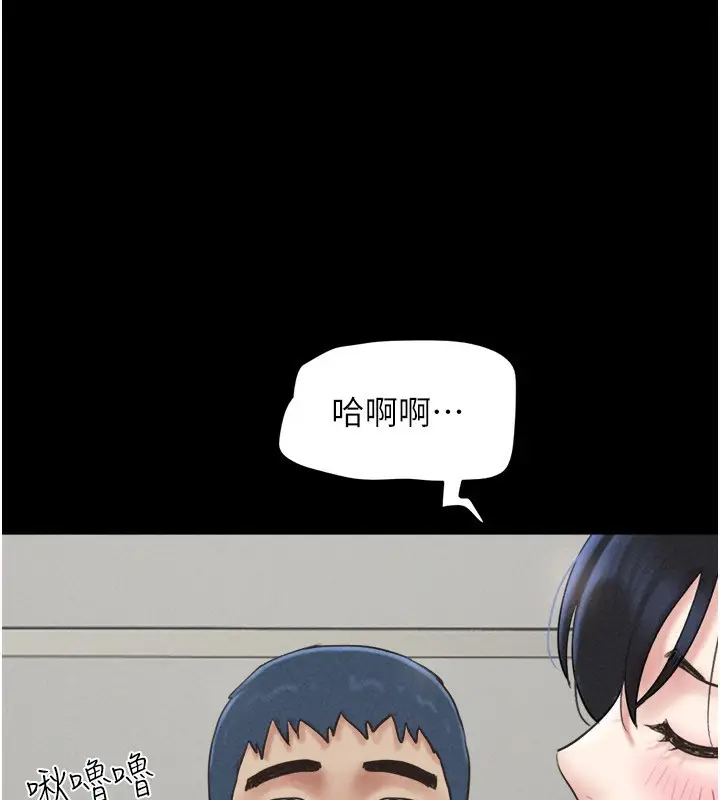 漫画《韶恩》第58话第121张图