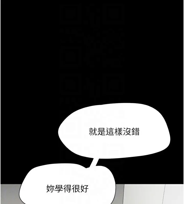 漫画《韶恩》第58话第124张图