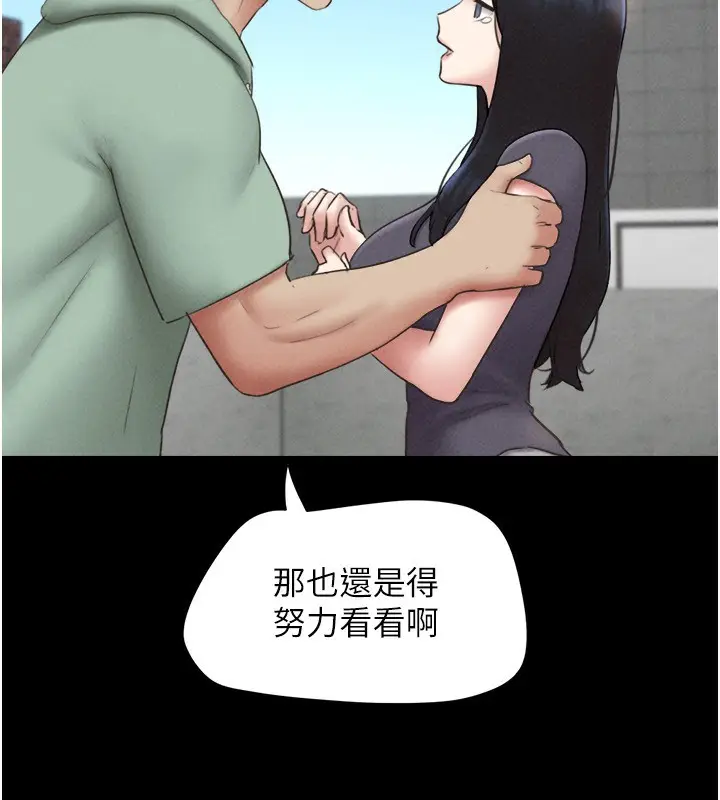 漫画《韶恩》第58话第13张图