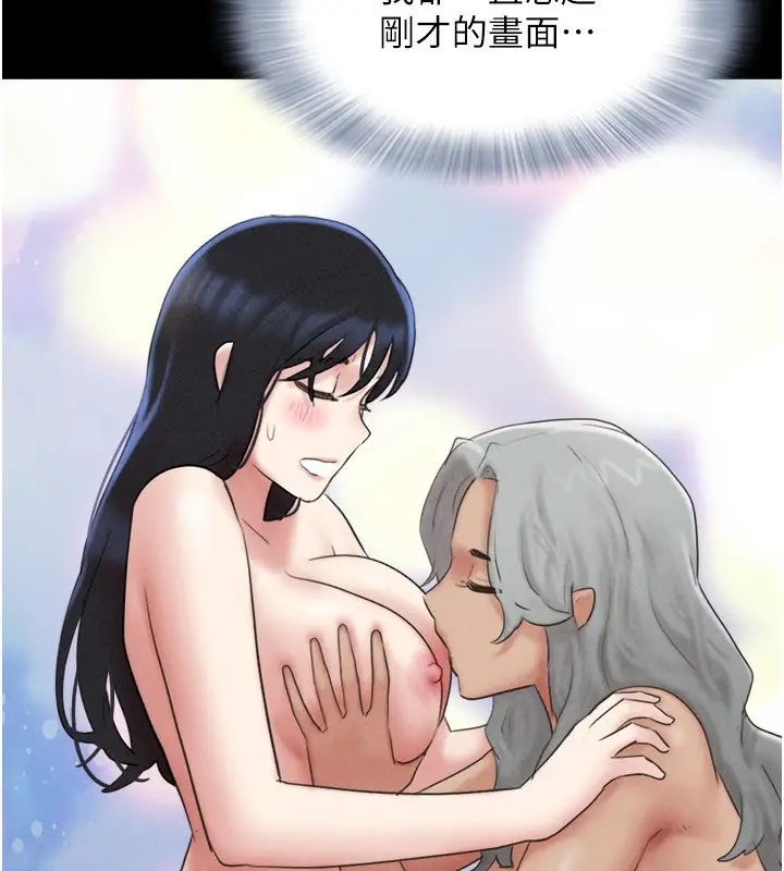 漫画《韶恩》第58话第131张图