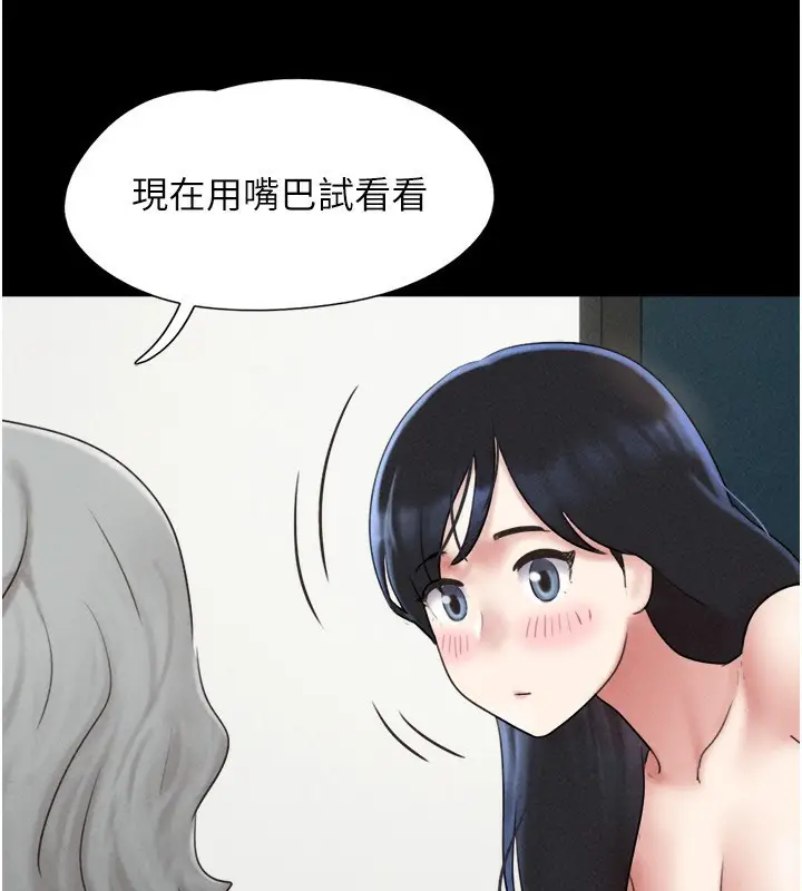 漫画《韶恩》第58话第133张图