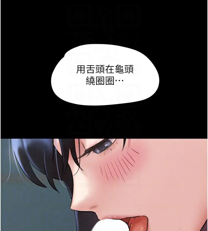 漫画《韶恩》第58话第135张图